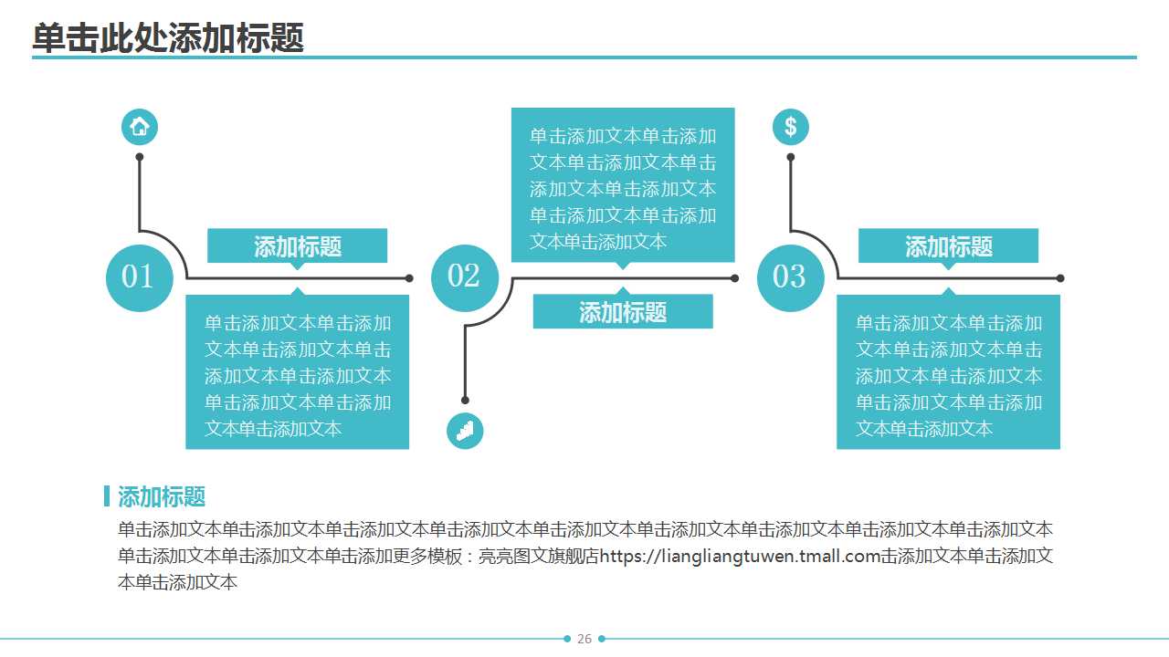 成功学4堂课PPT课件