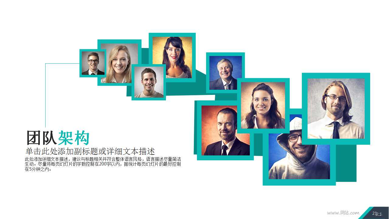 领导激励与沟通PPT课件