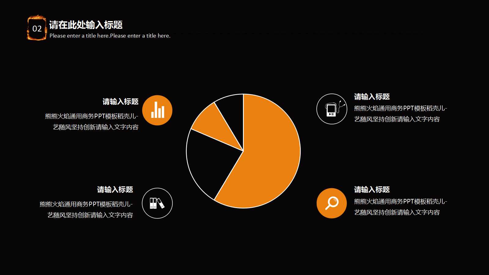 行销与流通 迈向大成功PPT课件