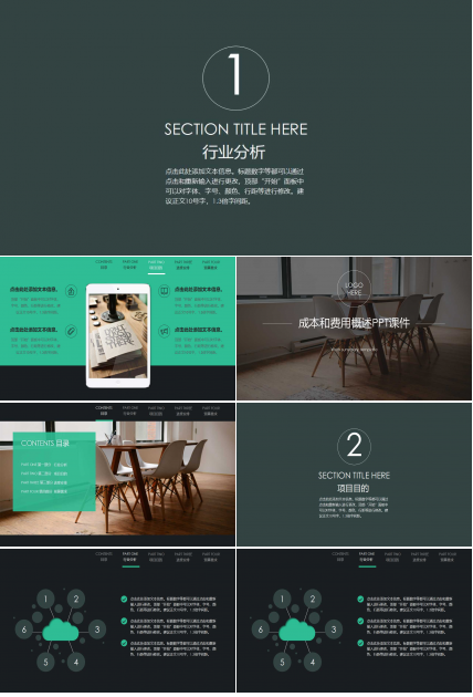 成本和费用概述PPT课件