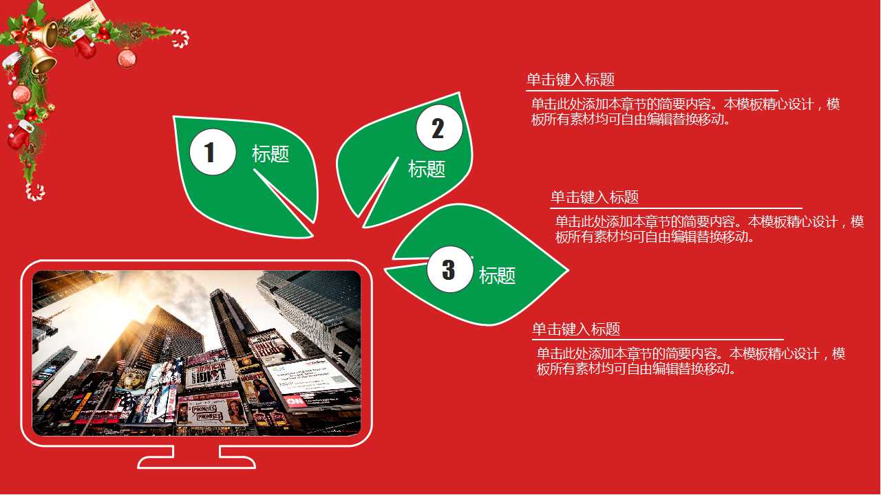 圣诞节PPT模板：圣诞礼物