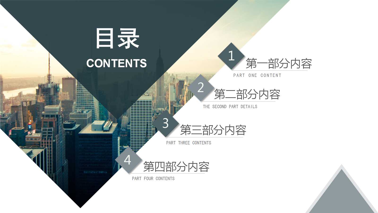 质量改进七工具PPT课件