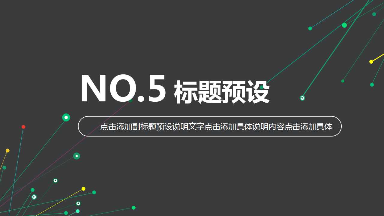 品管圈活动概述PPT课件