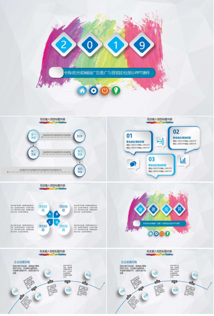 中海·阳光棕榈园广告推广与营销定位部分PPT课件