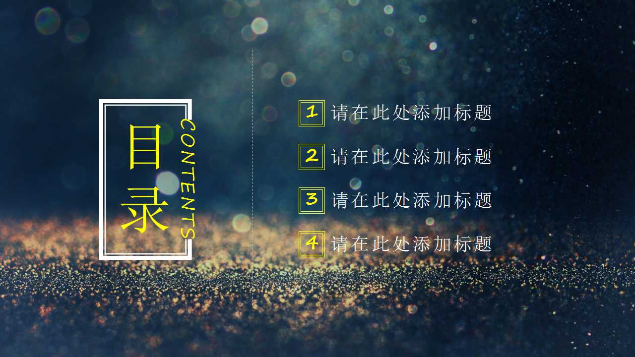 TQM观念导入PPT课件