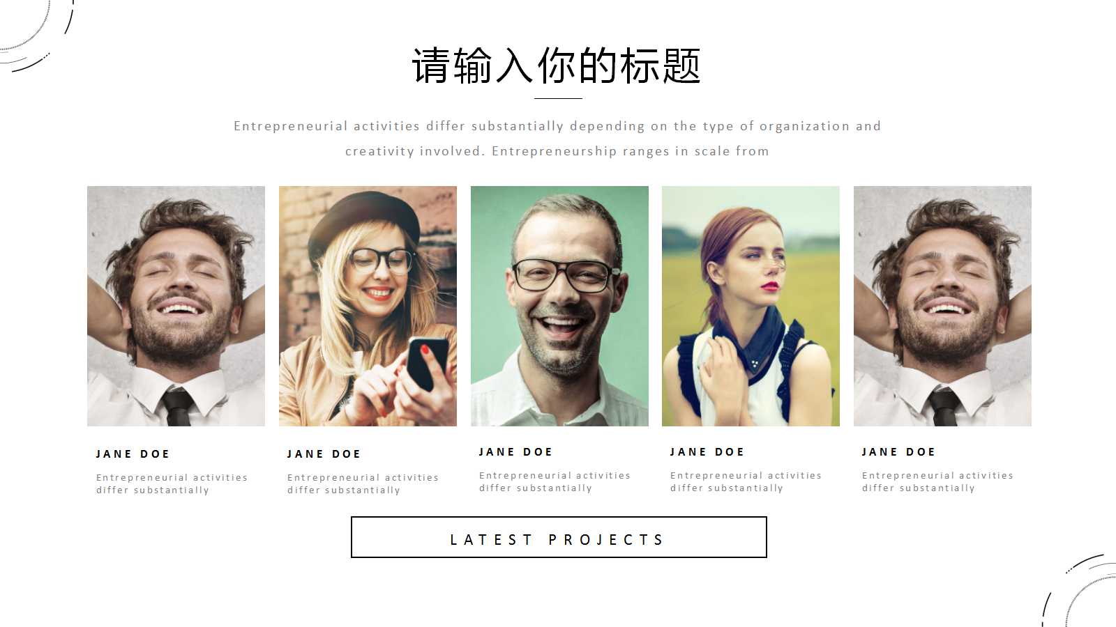 营销主管的职涯规划PPT课件