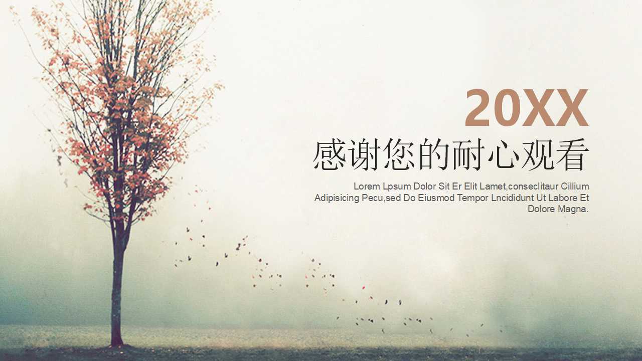 个人风格测试PPT课件