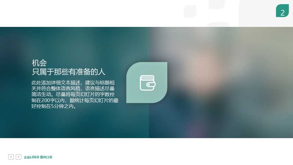 与成功有约PPT课件