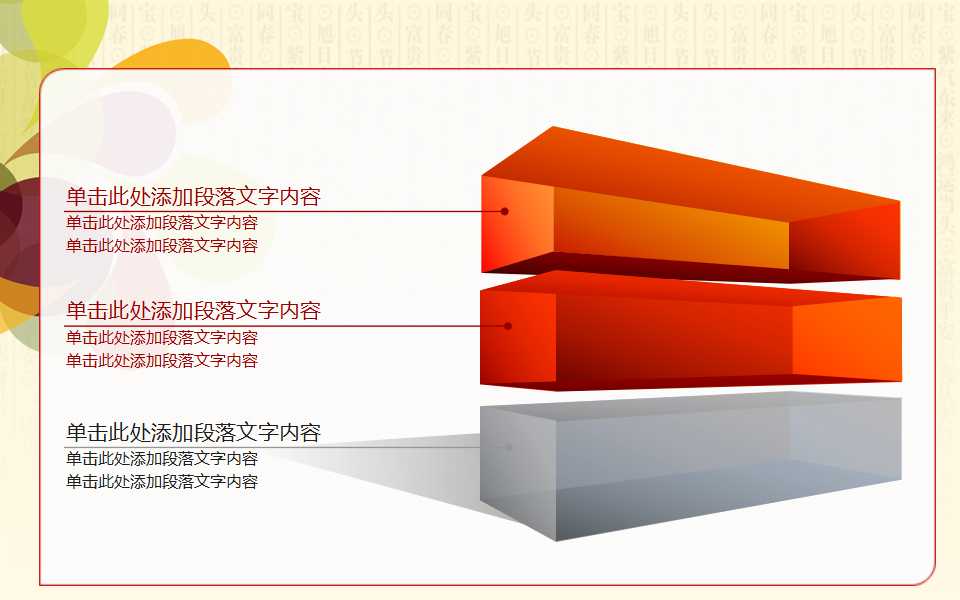 新浪网年市场推广建议PPT课件