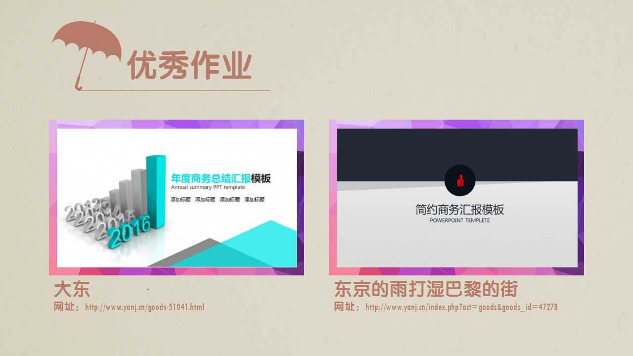 应收及预付款项PPT课件二