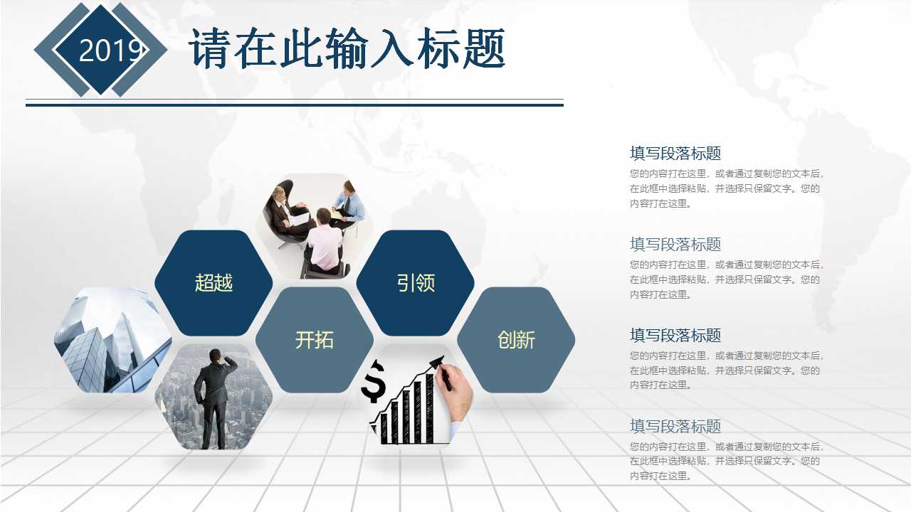 领导力强化特训PPT课件