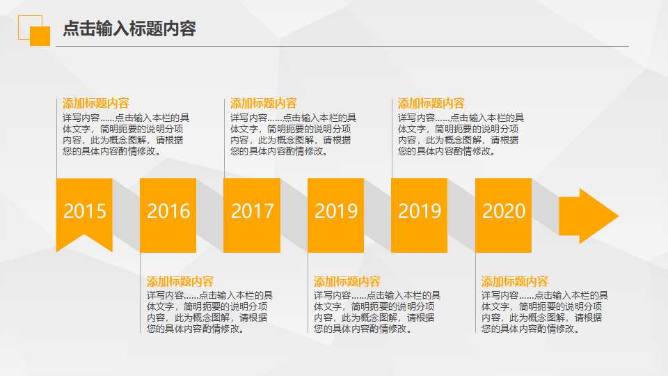 李嘉诚成功之道PPT课件