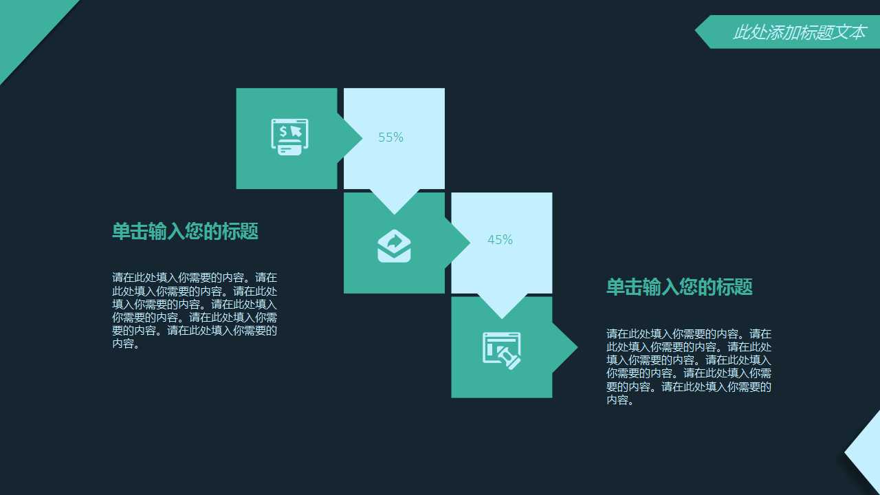 业务处理类PPT课件