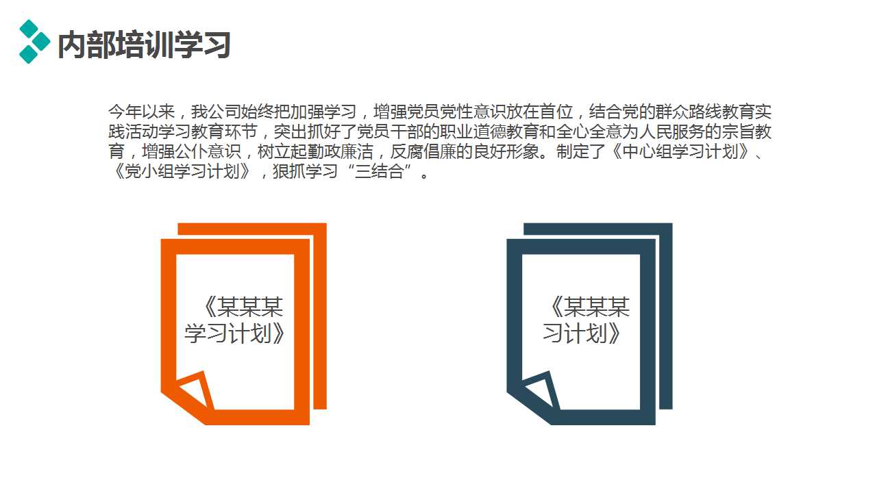 心灵鸡汤PPT课件