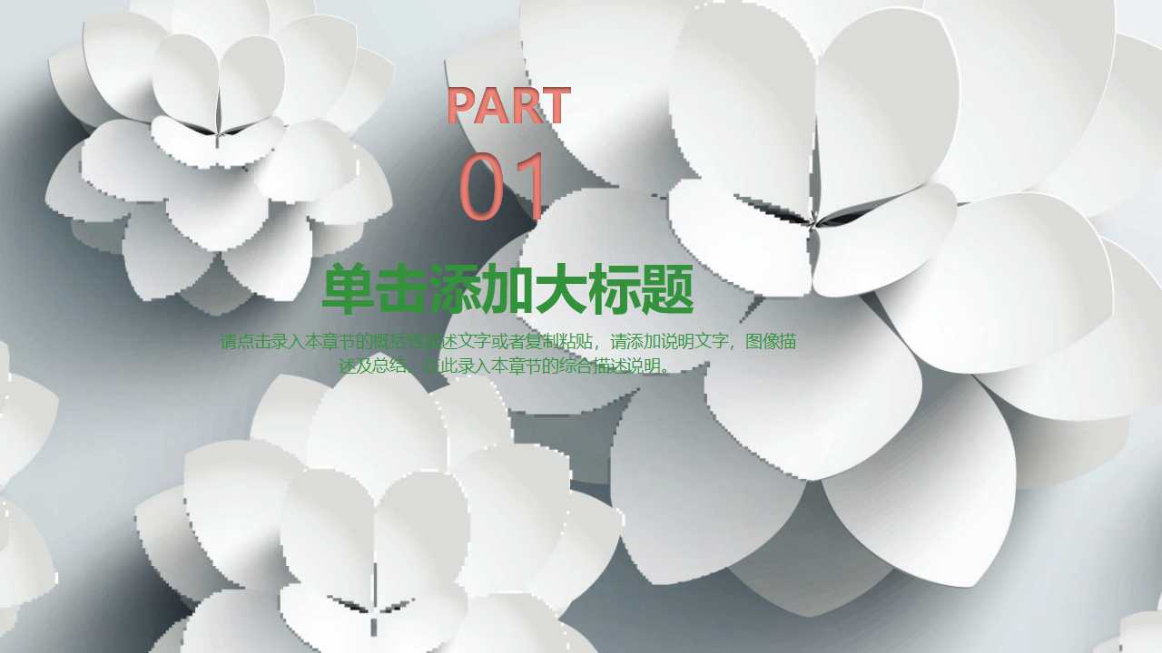 降低成本的一些分析方法PPT课件