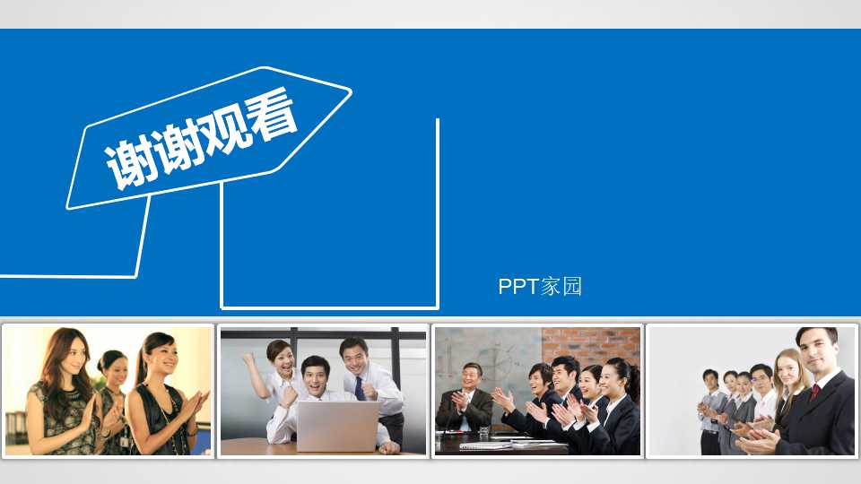 薪酬制度PPT课件二