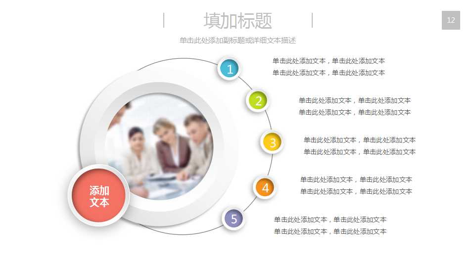 中外运数据中心建设项目投标介绍PPT课件二