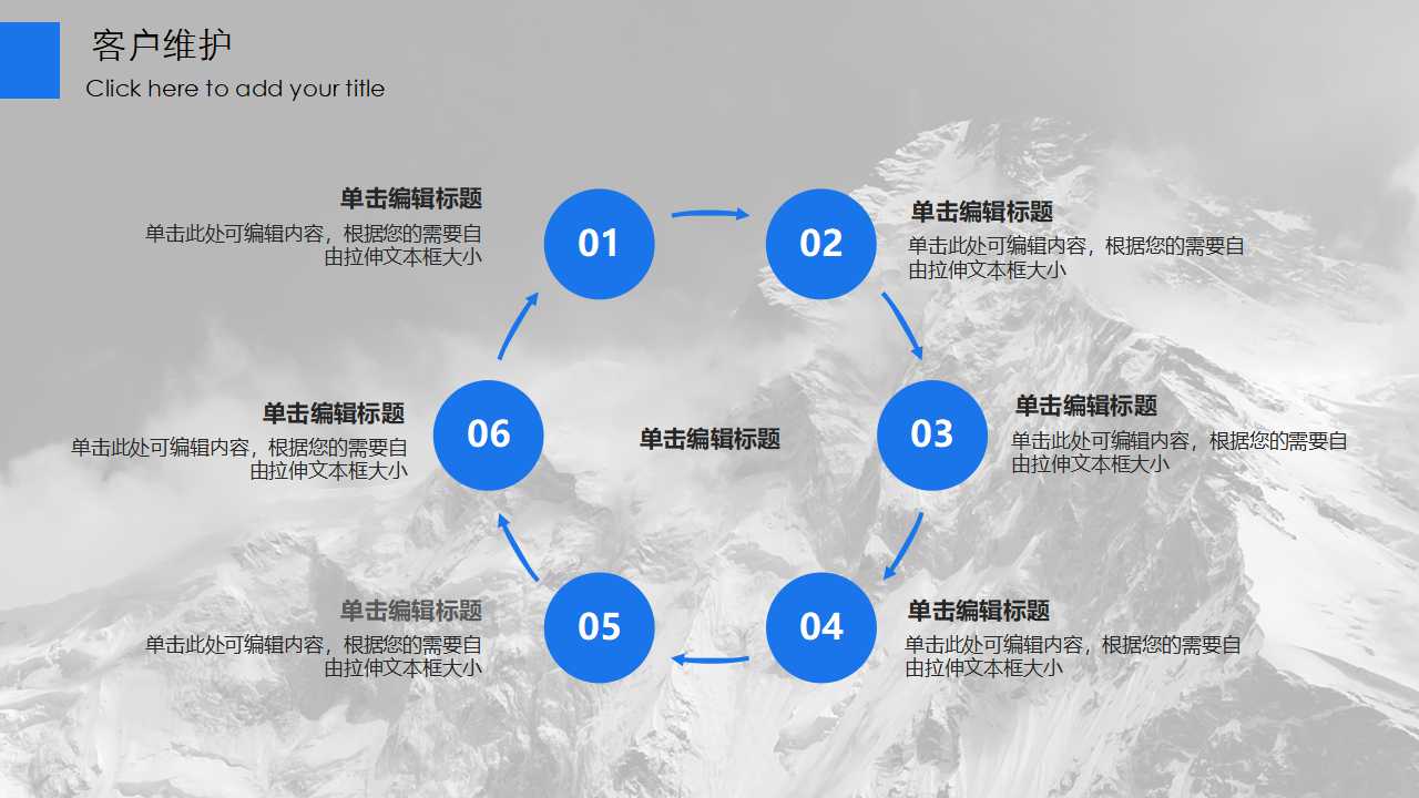 新华信项目建议书模板PPT下载