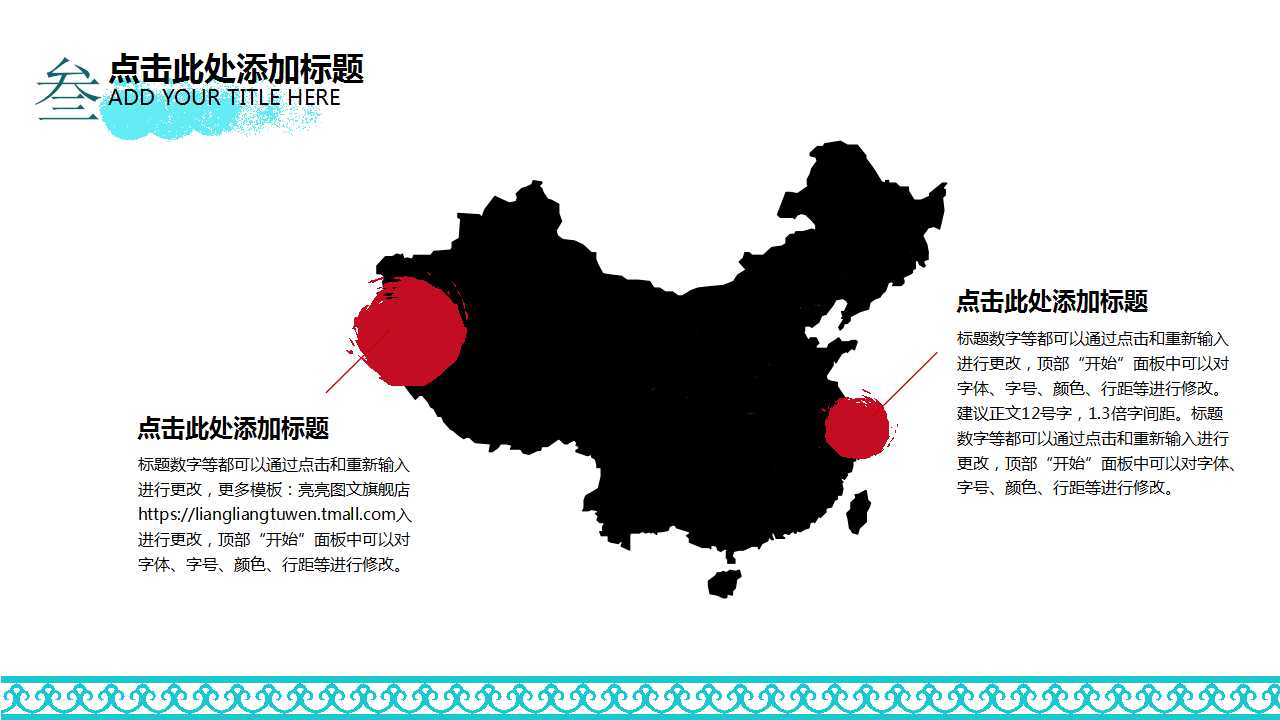 案例分析4：HPPPT课件