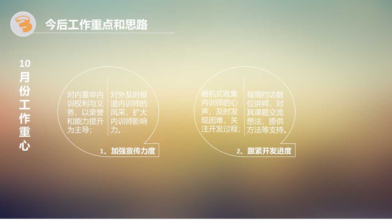 总经理课程服务营销PPT课件