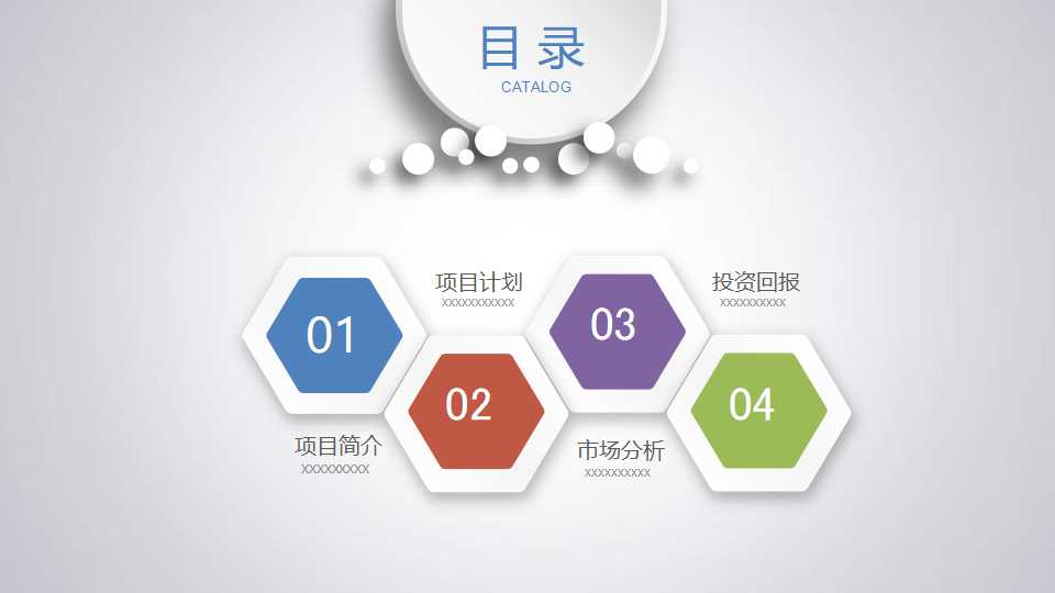 营销诊断报告PPT课件二