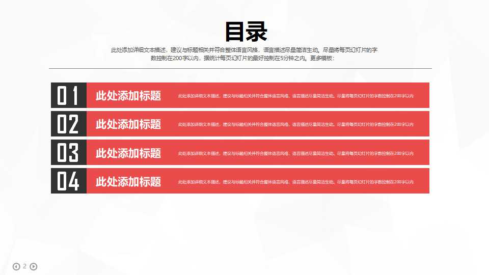 铸造高级经理人执行能力PPT课件