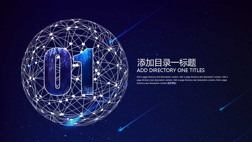 联通Up新势力品牌推广方案PPT课件