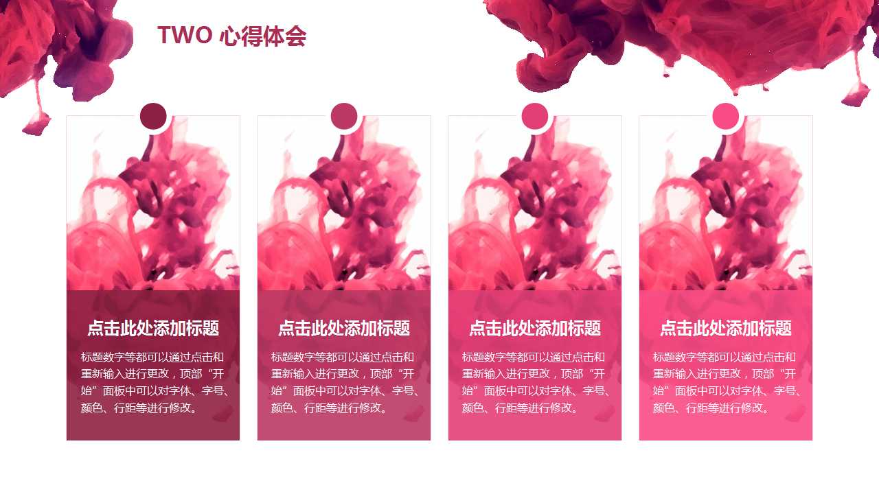 真心瓜子的培训资料PPT课件