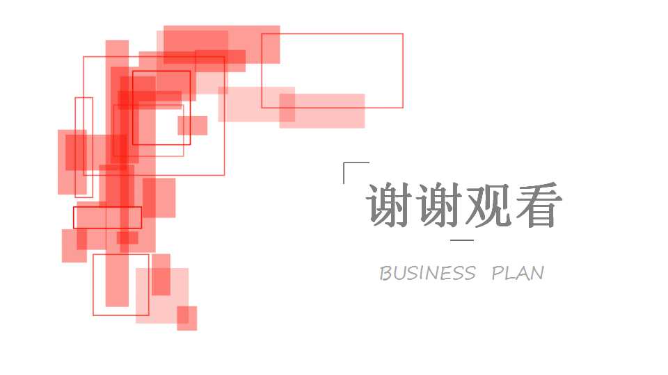 财政学PPT课件二