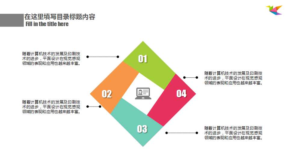 顾客是……PPT课件