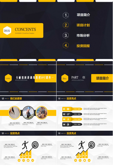 卡耐基演讲训练教程PPT课件一