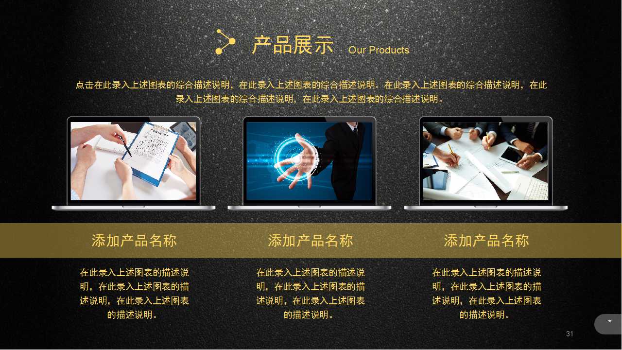 QCC品管圈所要解决的问题PPT课件