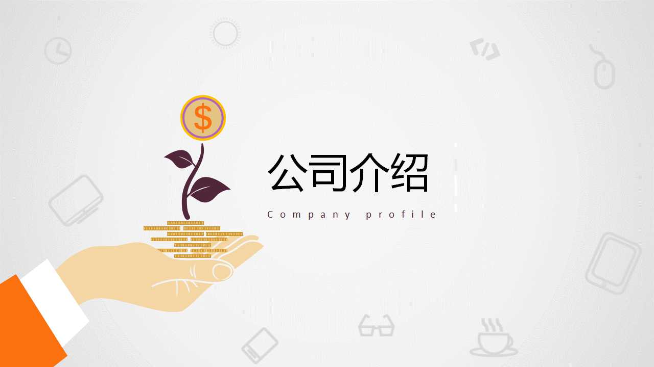 业务部门业务与规划能力的提升PPT课件