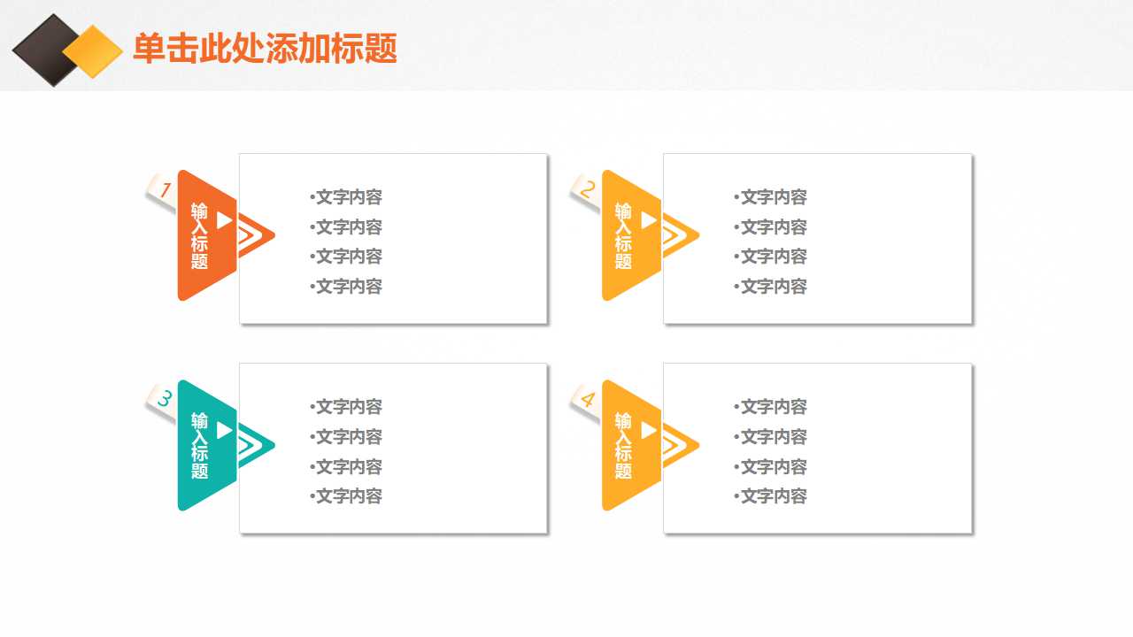 华能国贸组织设计PPT课件
