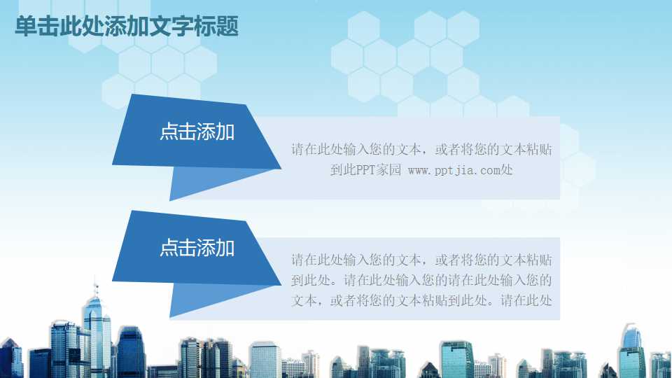 投资项目财务分析报表PPT课件