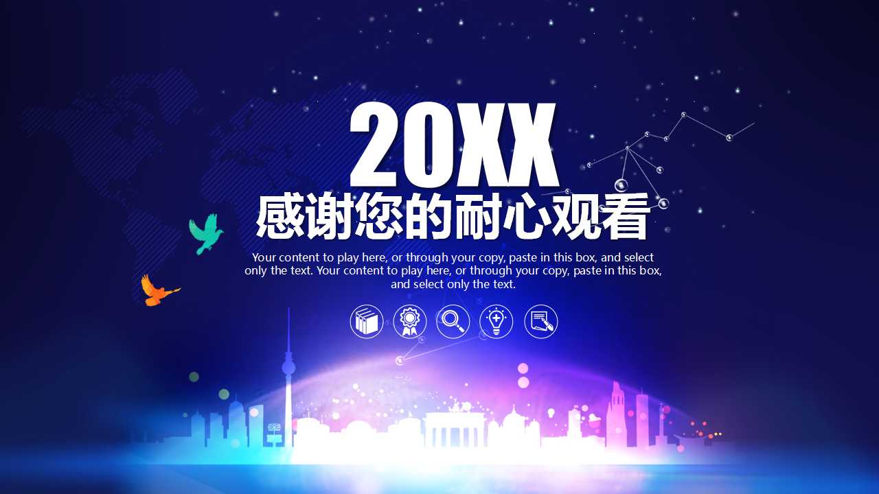 演讲与口才PPT课件