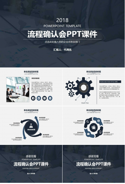 流程确认会PPT课件