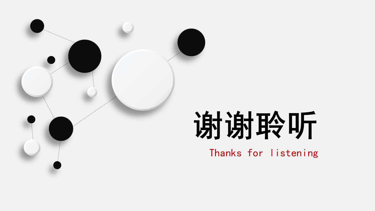 改变你一生的PPT——打开生命的天窗PPT课件