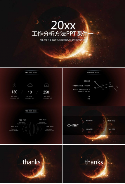 工作分析方法PPT课件一