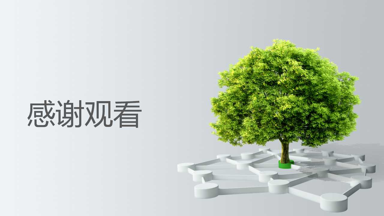 先进生产方式PPT课件