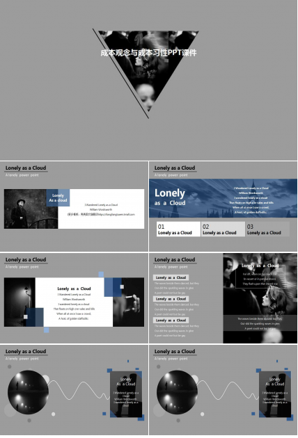 成本观念与成本习性PPT课件