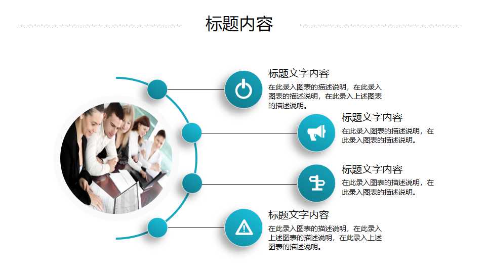 组织架构的变革－－-效能开发PPT课件