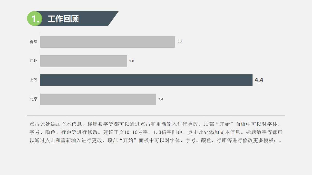 合理化改善技术PPT课件