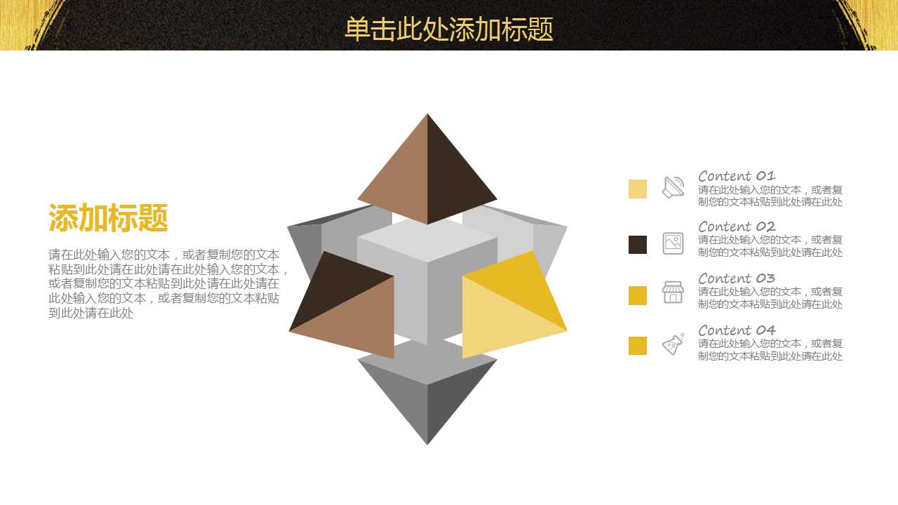 XX国贸组织设计PPT课件