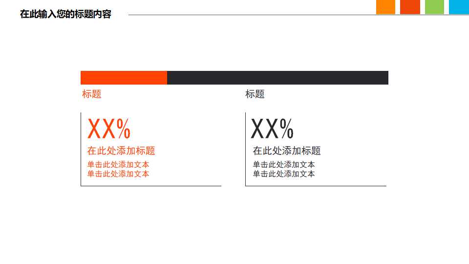 QCC讲义PPT课件二