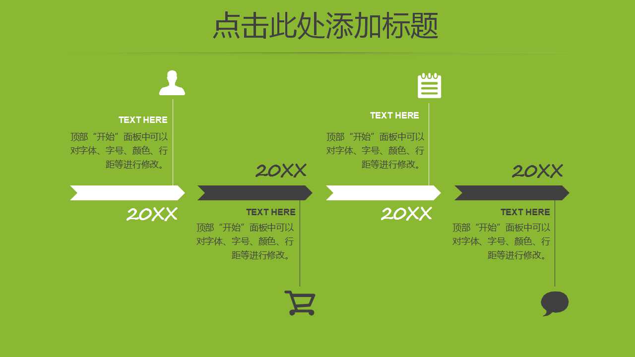 做自己的情绪管家PPT课件