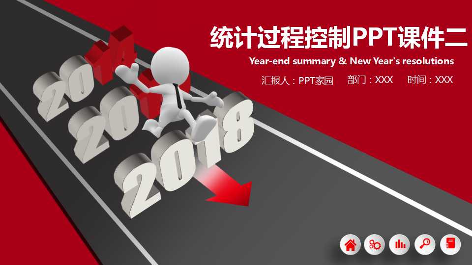 统计过程控制PPT课件二