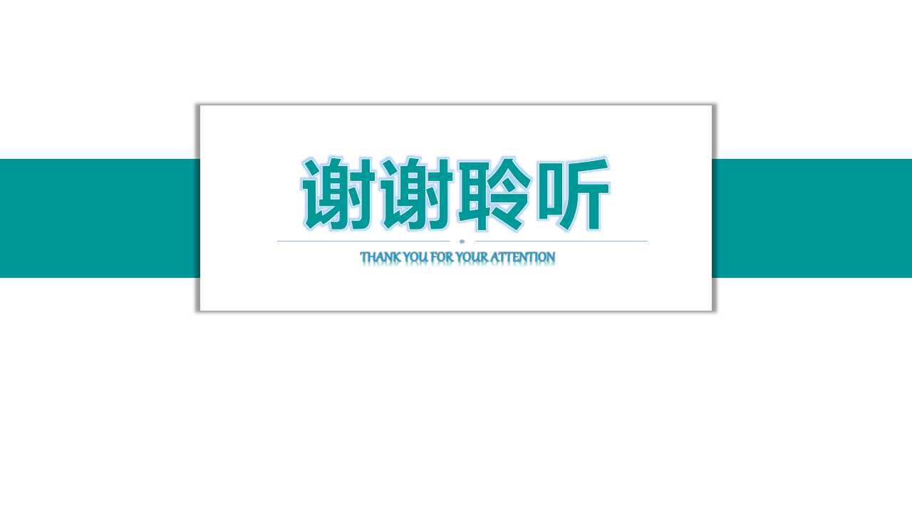 我国教育发展的启示和对策PPT课件