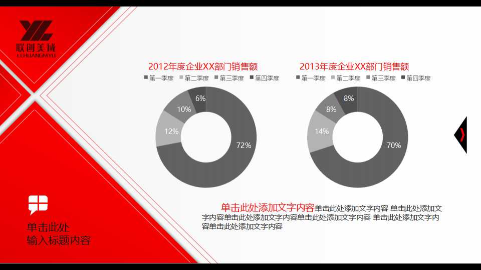简单经济PPT模板下载