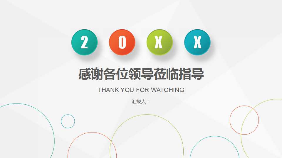 锦江·新天地商业全程运营提案PPT课件